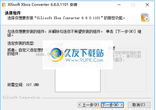 Xilisoft Xbox Converter
