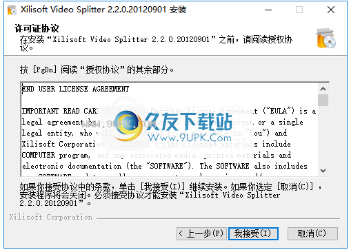 Xilisoft Video Splitter