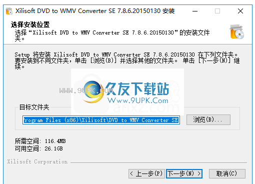 Xilisoft DVD to WMV Converter