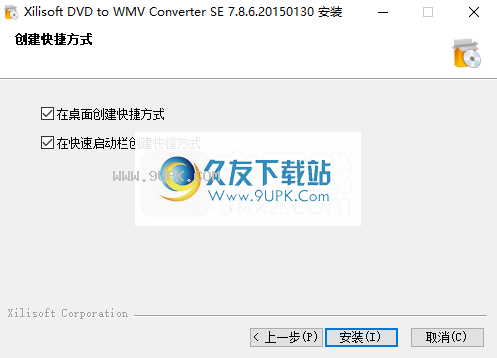 Xilisoft DVD to WMV Converter