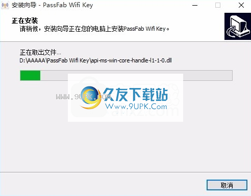PassFab Wifi Key
