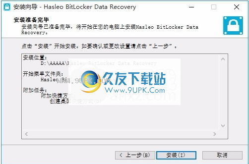 Hasleo BitLocker Data Recovery