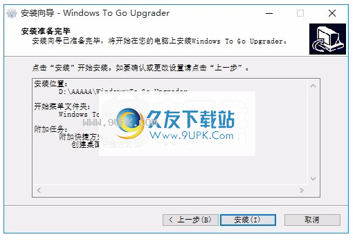 Windows To Go Upgrader
