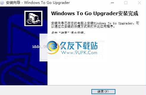 Windows To Go Upgrader