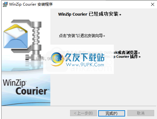 WinZip Courier