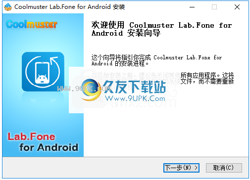 iStonsoft Data Recovery for Android