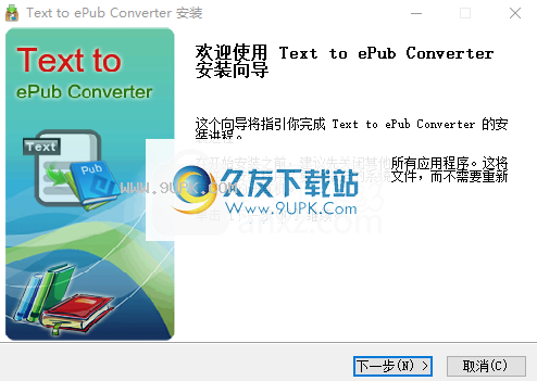 iStonsoft Text to ePub Converter