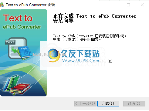 iStonsoft Text to ePub Converter