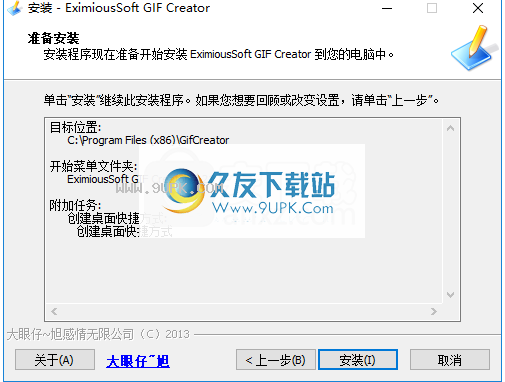 EximiousSoft GIF Creator