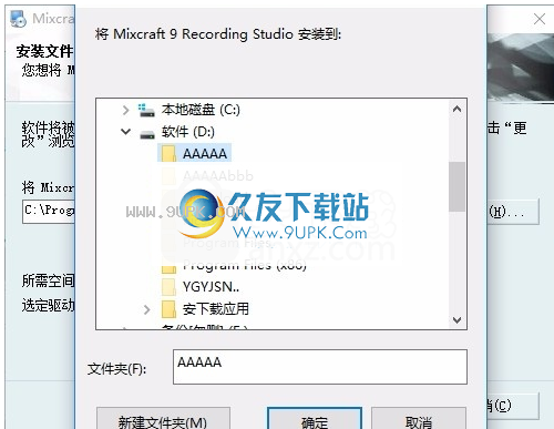 Mixcraft 9 Recording Studio
