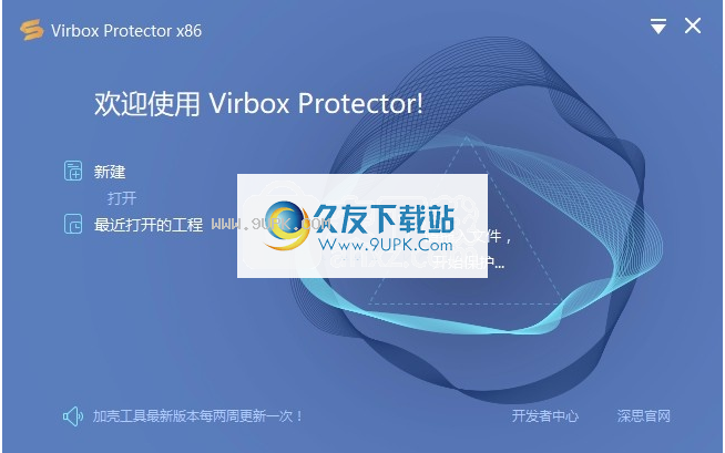 Virbox Protector加壳工具