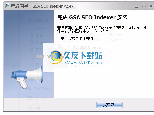GSA SEO Indexer