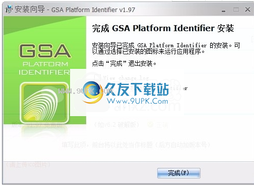 GSA Platform Identifier