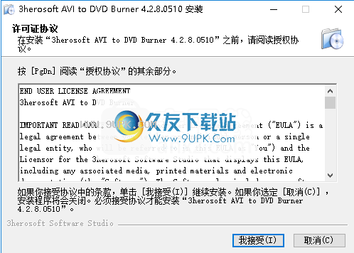 3herosoft AVI to DVD Burner