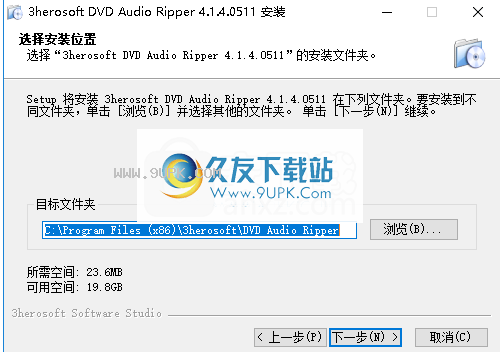 3herosoft DVD Audio Ripper