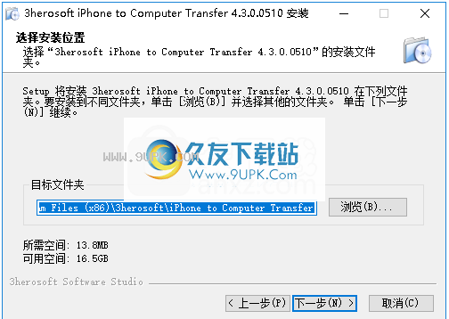 3herosoft iPhone to Computer Transfer