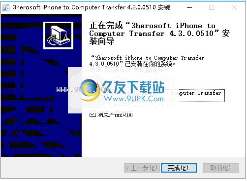 3herosoft iPhone to Computer Transfer