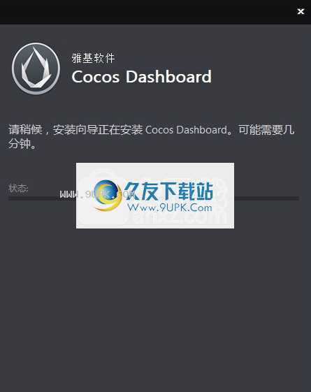 Cocos Dashboard