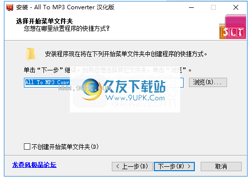 All To MP3 Converter