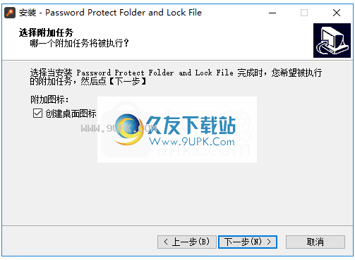 Password  Protect  Folder  and  Lock  File  Pro