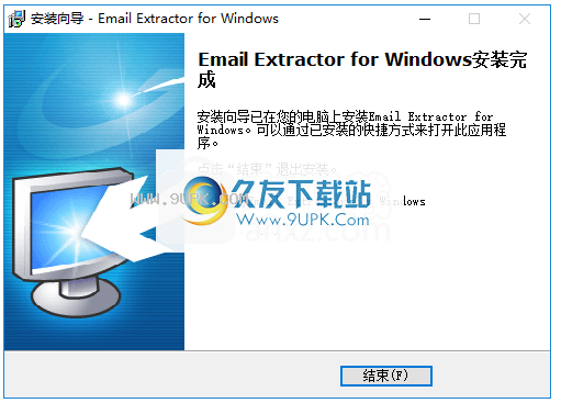 eMail Extractor