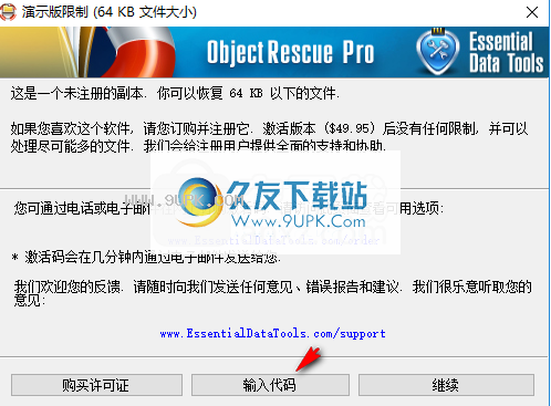 ObjectRescue Pro