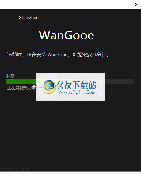 WanGooe