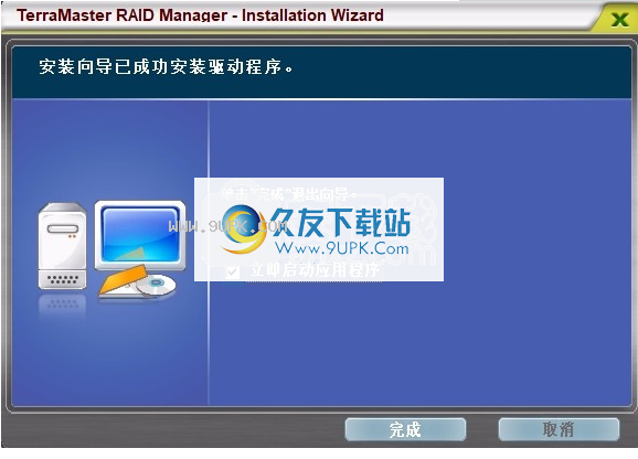 TerraMaster HW RAID Manager