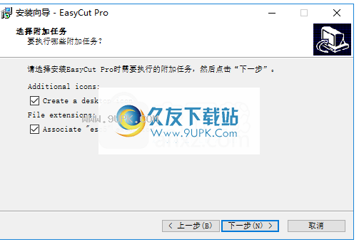 EasyCut Pro