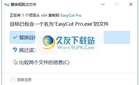EasyCut Pro