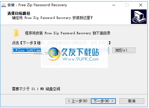 Free Zip Password Recovery