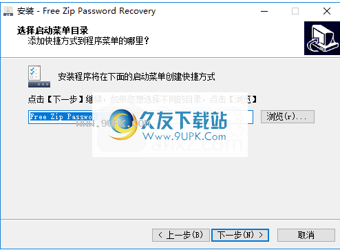 Free Zip Password Recovery