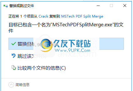 MSTech PDF Split Merge
