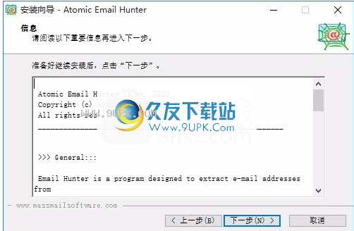 Atomic Email Extractor
