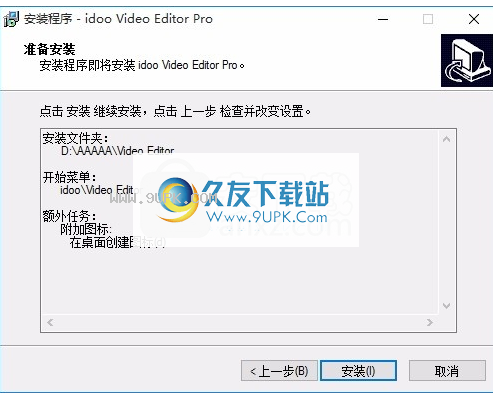 Idoo Video Editor Pro