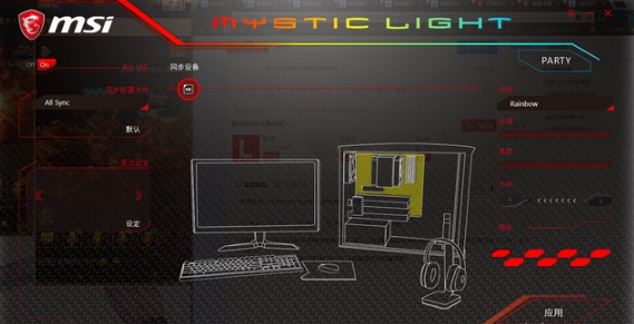 微星Msi Mystic Light