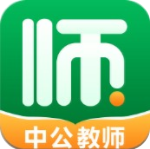 中公教师考试V1.1.4安卓正式版