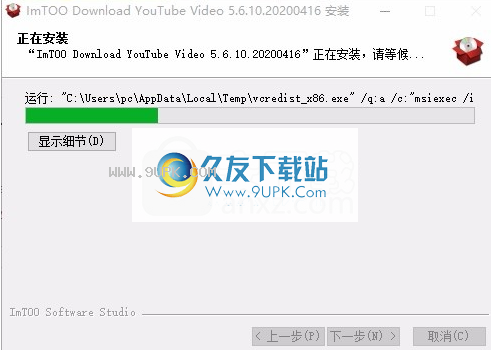 ImTOO Download YouTube Video