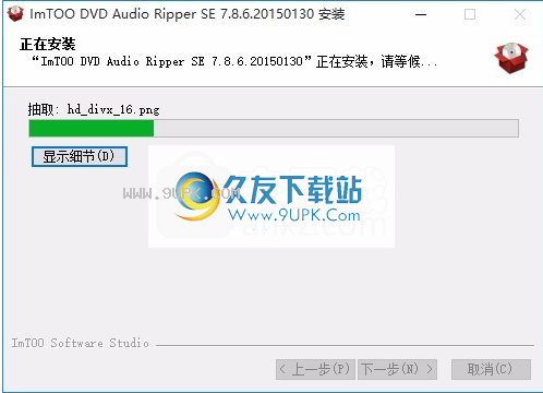 DVD to Audio Converter