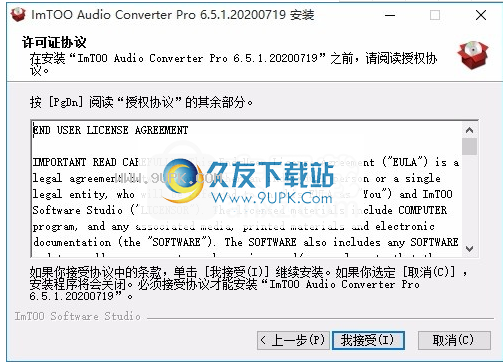 ImTOO Audio Converter