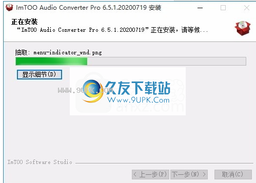 ImTOO Audio Converter