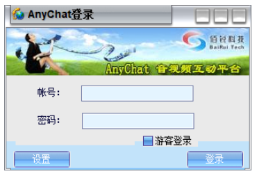 AnyChat截图（1）