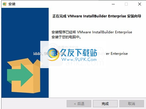 VMware InstallBuilder Enterprise