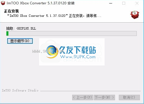 ImTOO Xbox Converter