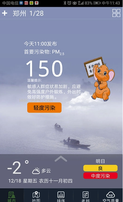 河南省空气质量平台