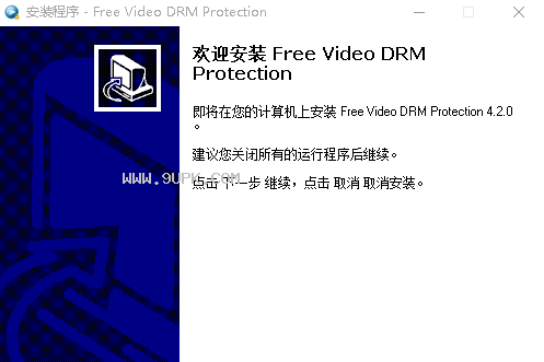 Free Video DRM Protection截图（1）
