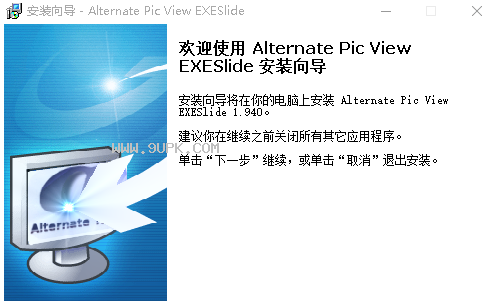 Alternate Exe Slide截图（1）