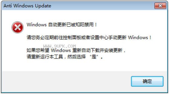 Anti Windows Update截图（1）