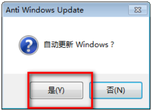 Anti Windows Update截图（3）
