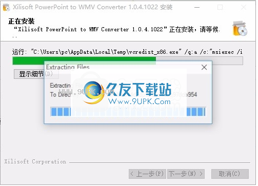 xilisoft Convert PowerPoint to WMV